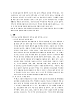 사춘기여성의 임신- 미혼모-2