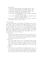 사춘기여성의 임신- 미혼모-4