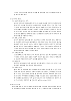 사춘기여성의 임신- 미혼모-5