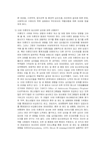 사춘기여성의 임신- 미혼모-6