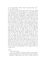 사춘기여성의 임신- 미혼모-13