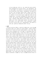 사춘기여성의 임신- 미혼모-15