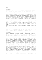 서양을 중심으로 한 간호역사-7