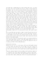 서양을 중심으로 한 간호역사-8