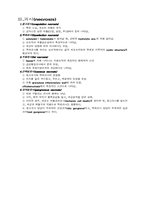 세포상해 및 적응-3