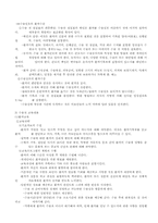수술전중후 마취의종류-3