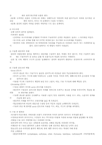 수술전중후 마취의종류-6