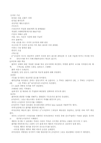 수술전중후 마취의종류-10