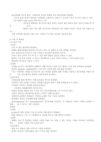 수술전중후 마취의종류-11