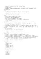 수술전중후 마취의종류-12