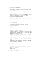 신경계정리 레포트-9