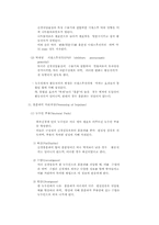 신경계정리 레포트-10