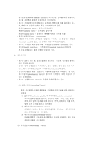 신경계정리 레포트-15