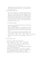 신경계정리 레포트-18