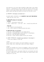 심장의 해부생리-3