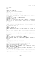 아동건강사정 레포트-12