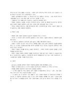 아동과성인의 죽음차이-2