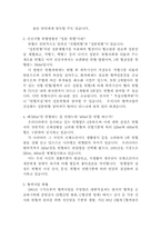 에이즈 AIDS(후천성면역결핍증)에 대한 모든것-11