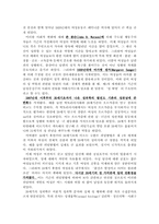 여성의 성욕구 레포트-5