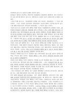 여성의 성욕구 레포트-11