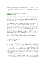 여성의 성욕구 레포트-12