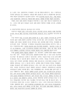 여성의 성욕구 레포트-13