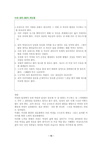 여성의 성욕구 레포트-15
