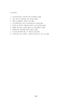 여성의 성욕구 레포트-16