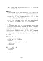 여성의 피임행위-3