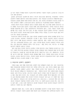 여성학적 관점에서 고찰한 다이어트-5