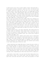 여성학적 관점에서 고찰한 다이어트-8