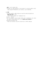위염 gastritis 레포트-3