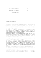 유방암위험인자-6