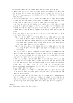 적혈구 검사 레포트-2