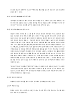 전통태교모성간호학-5
