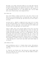 전통태교모성간호학-7