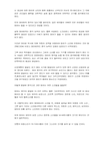 전통태교모성간호학-9
