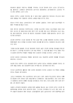 전통태교모성간호학-10