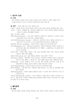 정상신생아 사정과 간호-3