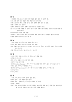 정상신생아 사정과 간호-5