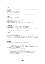 정상신생아 사정과 간호-6