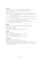 정상신생아 사정과 간호-9