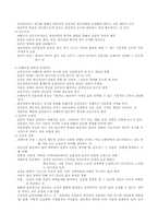 정신간호 -철학적 배경-4