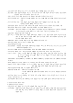 정신간호 -철학적 배경-6