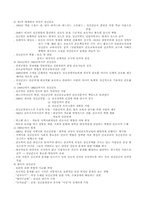 정신간호 -철학적 배경-7