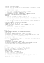 정신간호 -철학적 배경-12