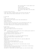 정신간호학 -간호과정, 치료적 관계 등-2
