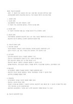 정신간호학 -간호과정, 치료적 관계 등-4