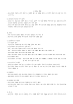 정신간호학 -간호과정, 치료적 관계 등-7