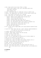 정신간호학 -이상행동-3